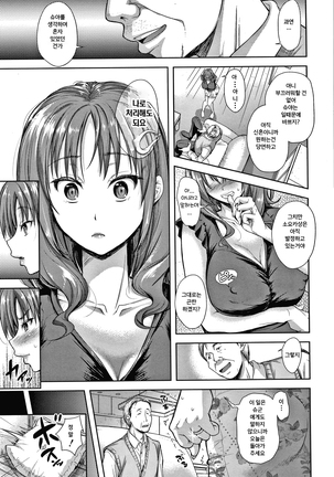 Kono Sukebe ni Shite Kono Sukebe Ari Page #141