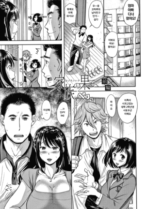 Kono Sukebe ni Shite Kono Sukebe Ari Page #57