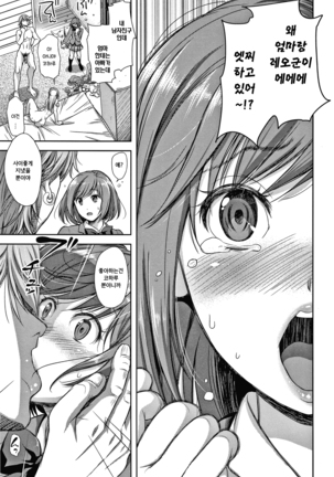 Kono Sukebe ni Shite Kono Sukebe Ari Page #87