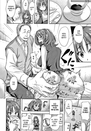 Kono Sukebe ni Shite Kono Sukebe Ari Page #140