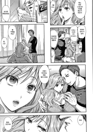 Kono Sukebe ni Shite Kono Sukebe Ari Page #173