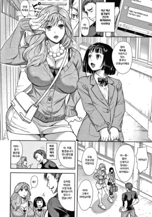 Kono Sukebe ni Shite Kono Sukebe Ari Page #172