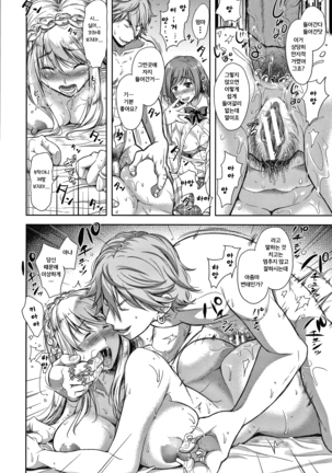 Kono Sukebe ni Shite Kono Sukebe Ari Page #102