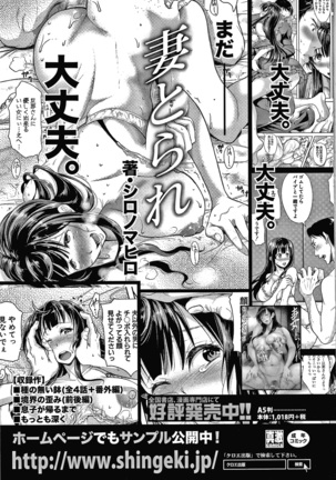 Kono Sukebe ni Shite Kono Sukebe Ari Page #201