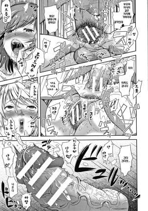 Kono Sukebe ni Shite Kono Sukebe Ari Page #107