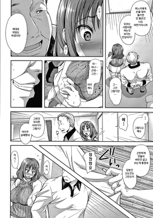 Kono Sukebe ni Shite Kono Sukebe Ari Page #146