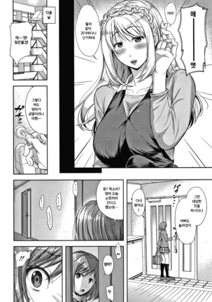 Kono Sukebe ni Shite Kono Sukebe Ari Page #84