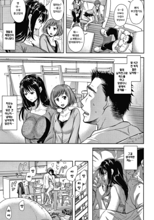 Kono Sukebe ni Shite Kono Sukebe Ari Page #69