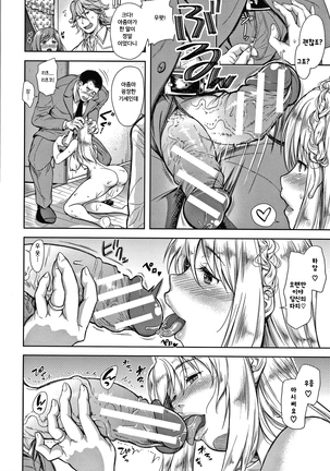 Kono Sukebe ni Shite Kono Sukebe Ari Page #114