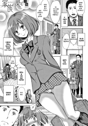 Kono Sukebe ni Shite Kono Sukebe Ari Page #83