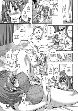 Kono Sukebe ni Shite Kono Sukebe Ari Page #147