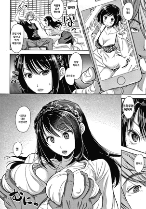 Kono Sukebe ni Shite Kono Sukebe Ari Page #64