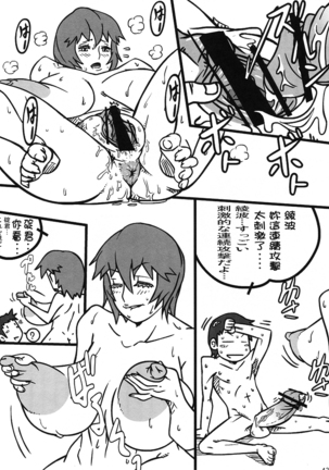 Shin Hanjuuryoku XXV Page #42