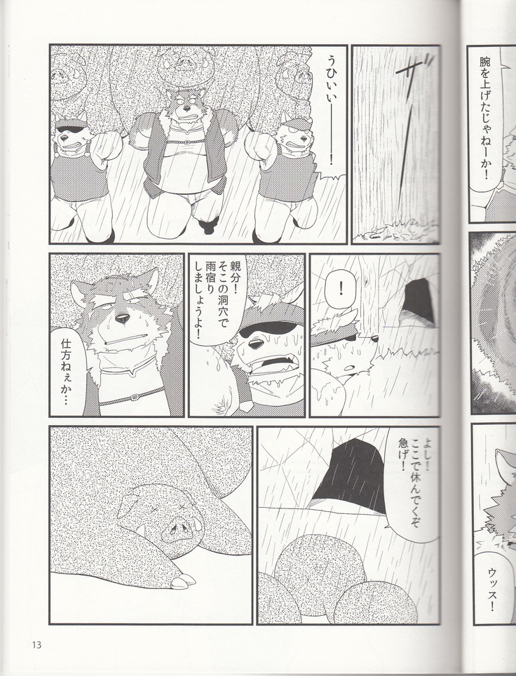 親分と秘密の依頼