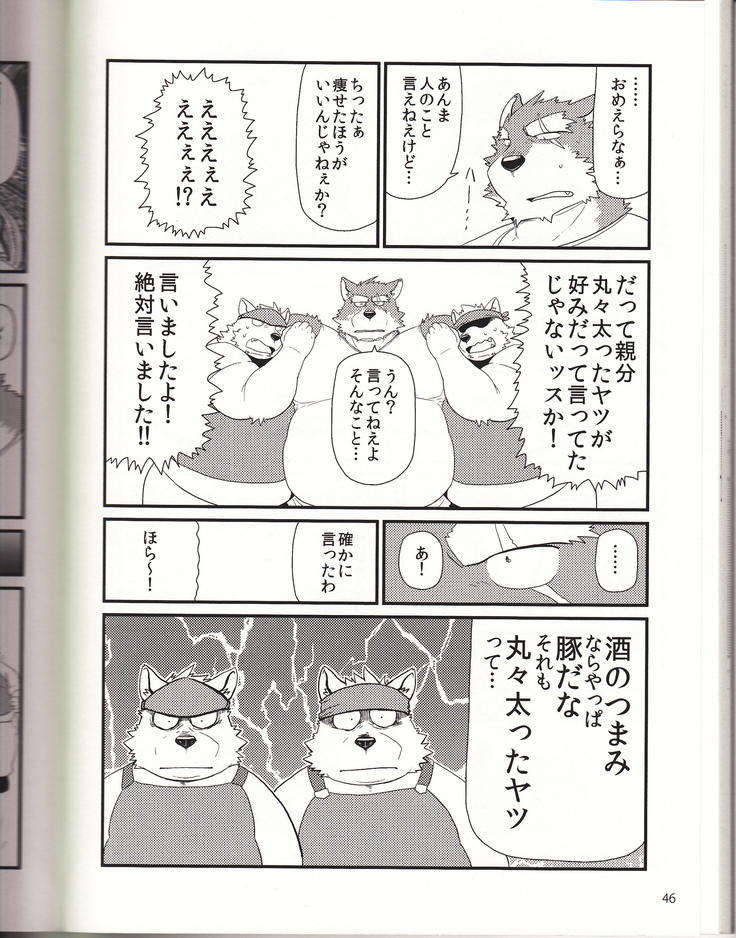 親分と秘密の依頼