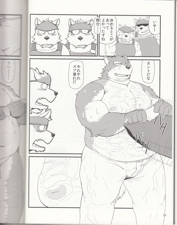 親分と秘密の依頼