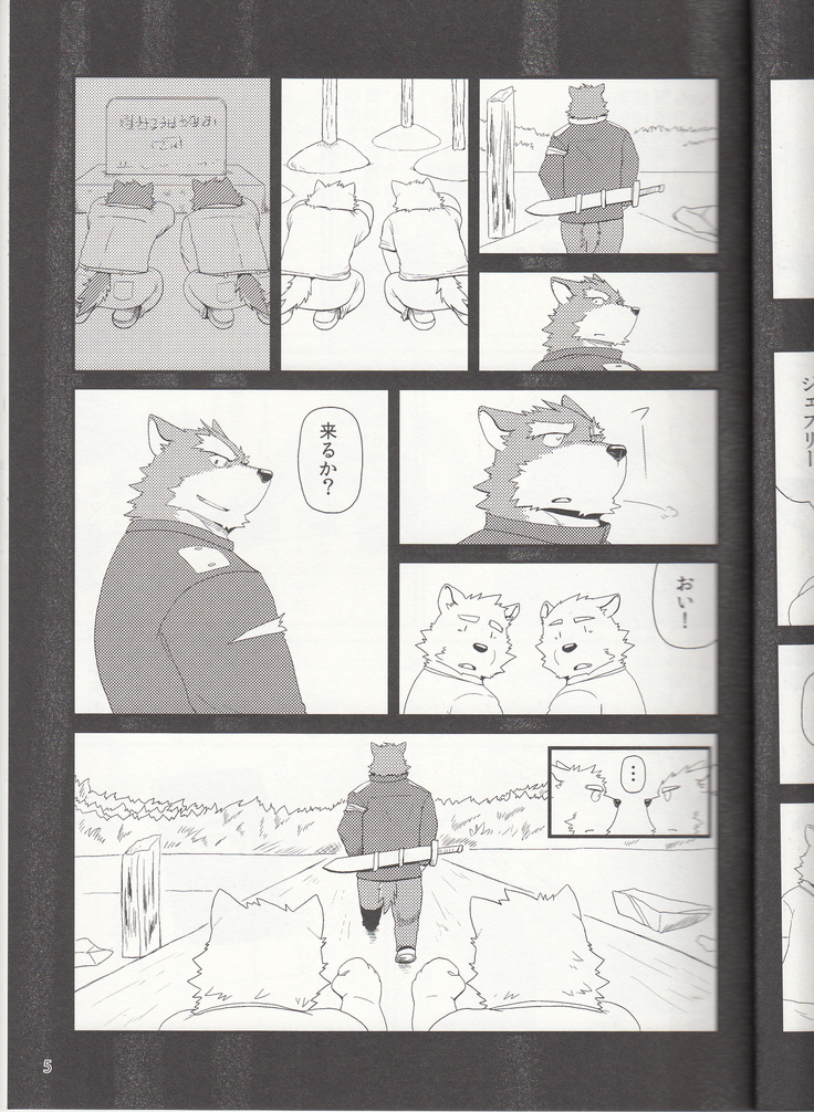 親分と秘密の依頼