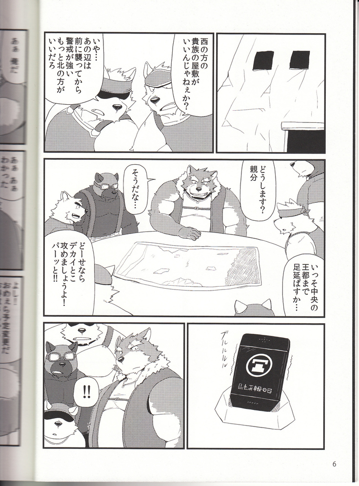 親分と秘密の依頼