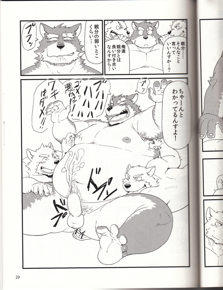 親分と秘密の依頼