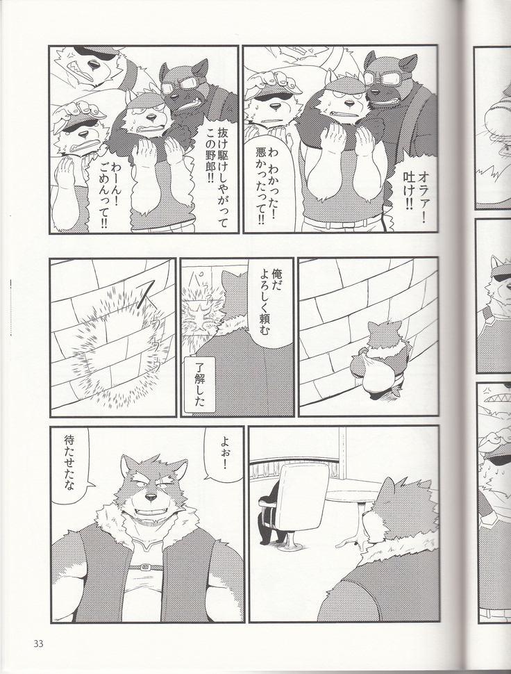 親分と秘密の依頼