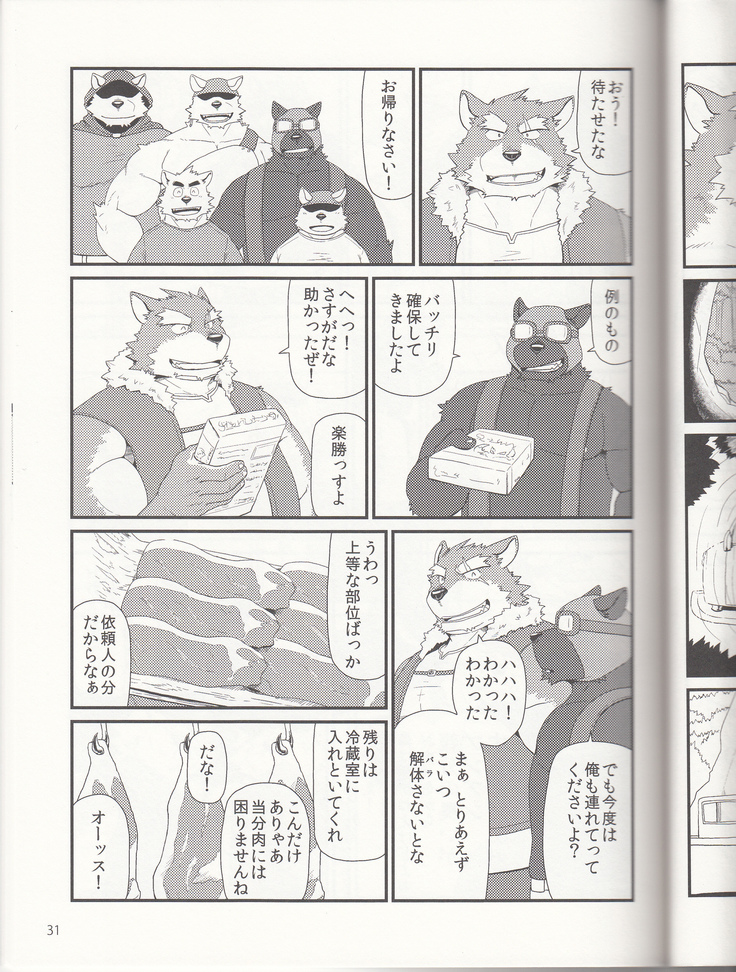 親分と秘密の依頼