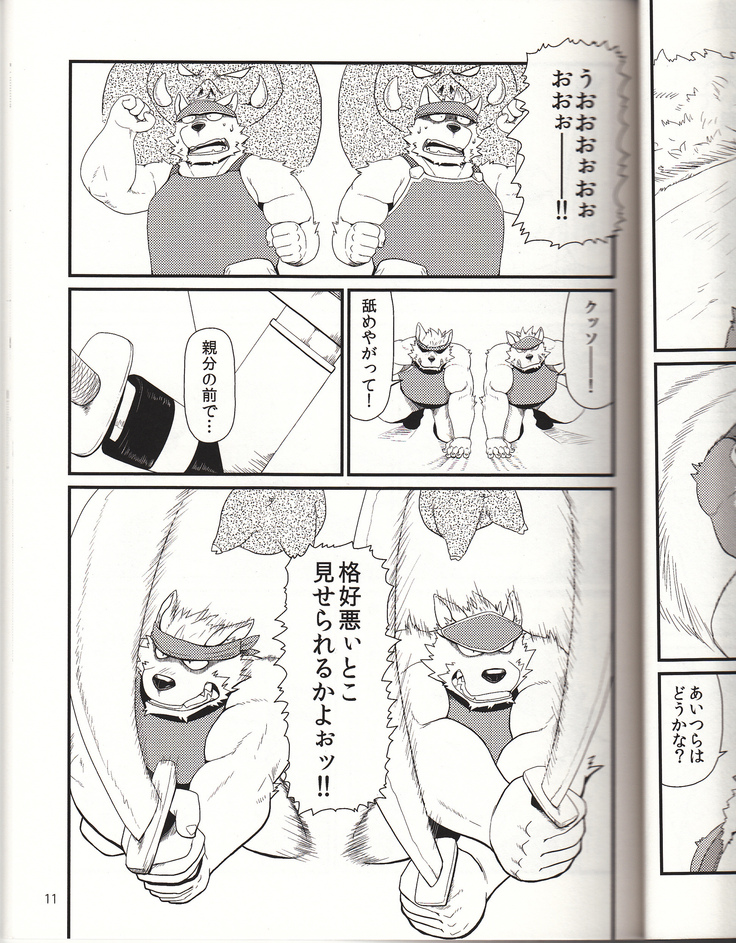 親分と秘密の依頼