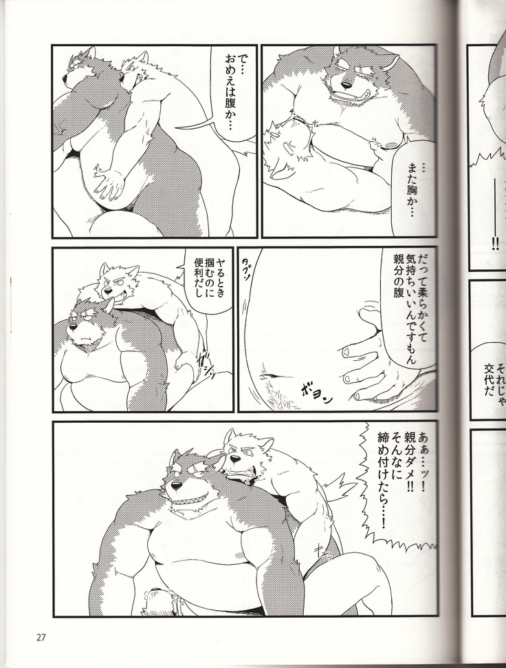 親分と秘密の依頼