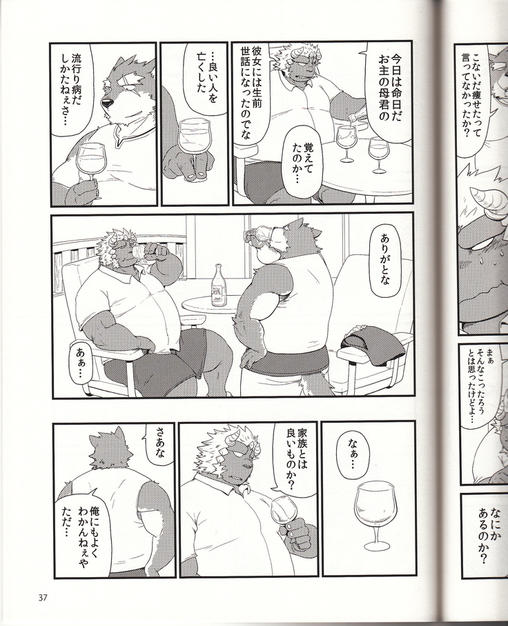 親分と秘密の依頼