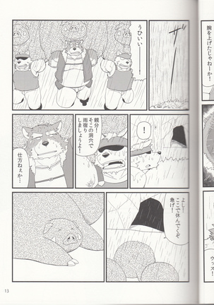 親分と秘密の依頼 Page #15