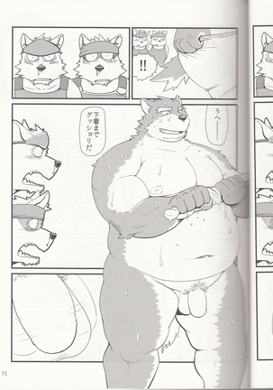 親分と秘密の依頼 Page #17