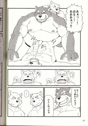 親分と秘密の依頼 Page #30