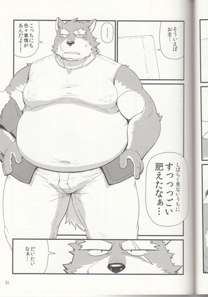 親分と秘密の依頼 Page #37