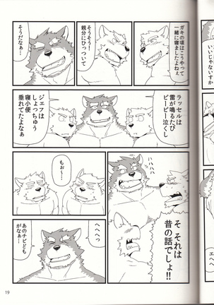 親分と秘密の依頼 Page #21