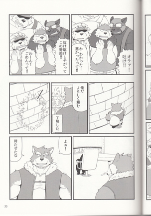 親分と秘密の依頼 Page #35