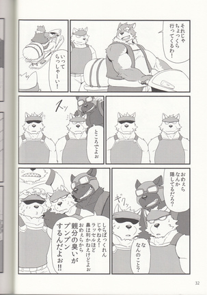 親分と秘密の依頼 Page #34