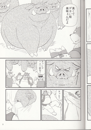 Image 4043879