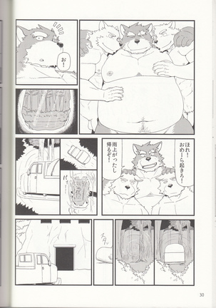 親分と秘密の依頼 Page #32