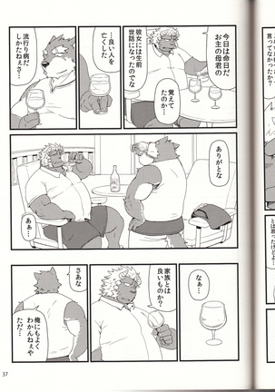 親分と秘密の依頼 Page #39