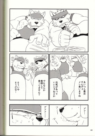 親分と秘密の依頼 Page #46