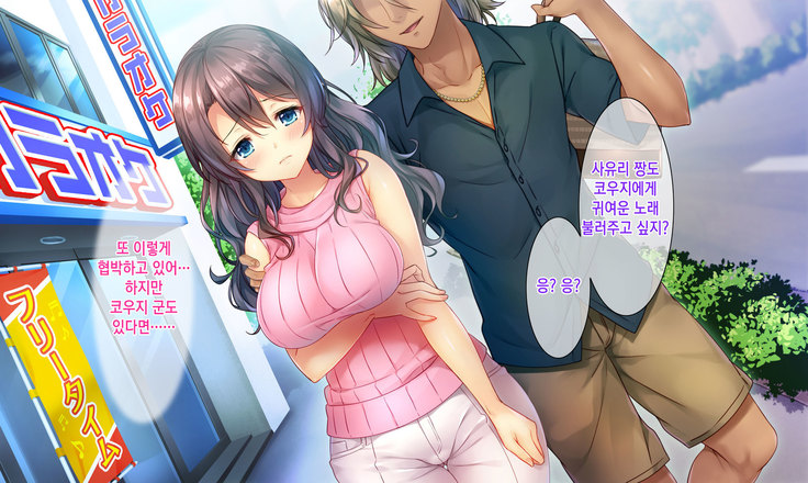 Honki no Sex to Kanojo no Honshin ~Seisodatta Kanojo ga Yarisa Kyoyu no Niku Benki ni Ochiru Made~
