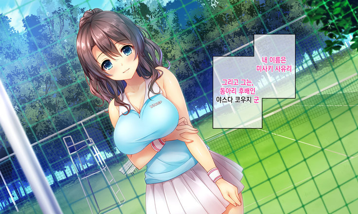 Honki no Sex to Kanojo no Honshin ~Seisodatta Kanojo ga Yarisa Kyoyu no Niku Benki ni Ochiru Made~