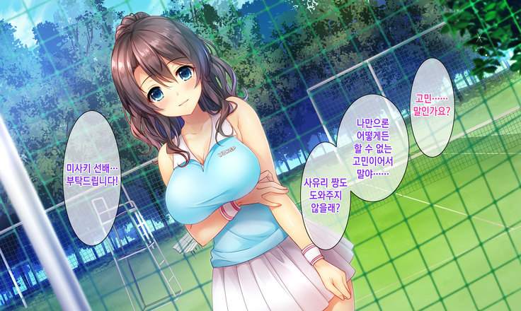 Honki no Sex to Kanojo no Honshin ~Seisodatta Kanojo ga Yarisa Kyoyu no Niku Benki ni Ochiru Made~