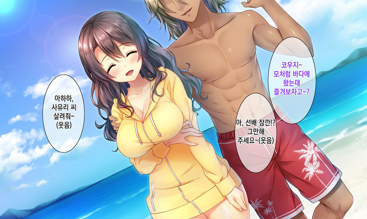 Honki no Sex to Kanojo no Honshin ~Seisodatta Kanojo ga Yarisa Kyoyu no Niku Benki ni Ochiru Made~