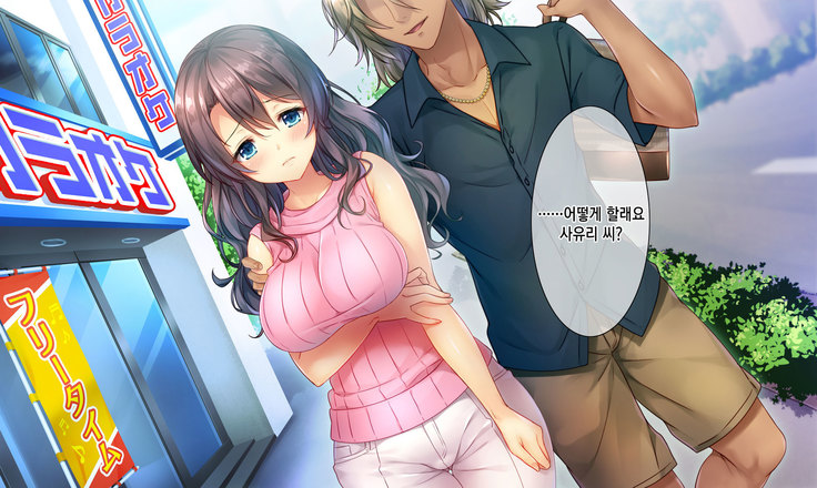 Honki no Sex to Kanojo no Honshin ~Seisodatta Kanojo ga Yarisa Kyoyu no Niku Benki ni Ochiru Made~