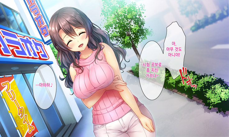 Honki no Sex to Kanojo no Honshin ~Seisodatta Kanojo ga Yarisa Kyoyu no Niku Benki ni Ochiru Made~