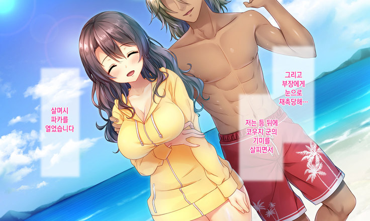 Honki no Sex to Kanojo no Honshin ~Seisodatta Kanojo ga Yarisa Kyoyu no Niku Benki ni Ochiru Made~