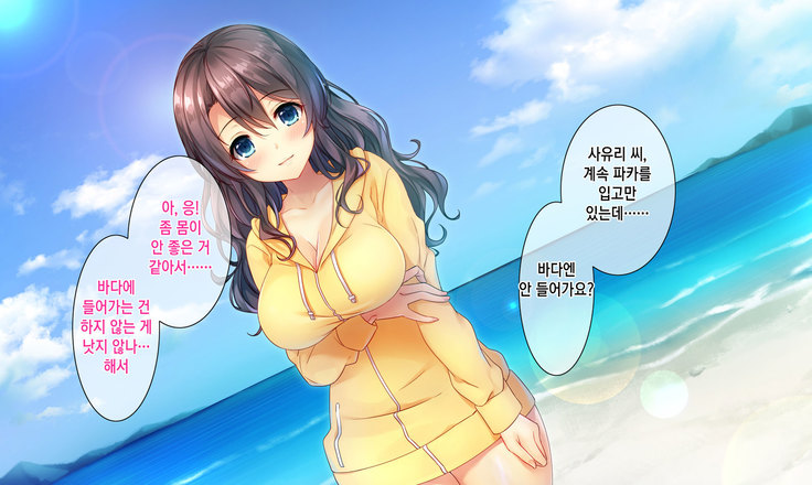 Honki no Sex to Kanojo no Honshin ~Seisodatta Kanojo ga Yarisa Kyoyu no Niku Benki ni Ochiru Made~