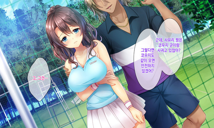 Honki no Sex to Kanojo no Honshin ~Seisodatta Kanojo ga Yarisa Kyoyu no Niku Benki ni Ochiru Made~