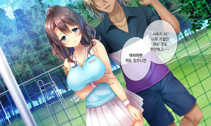 Honki no Sex to Kanojo no Honshin ~Seisodatta Kanojo ga Yarisa Kyoyu no Niku Benki ni Ochiru Made~