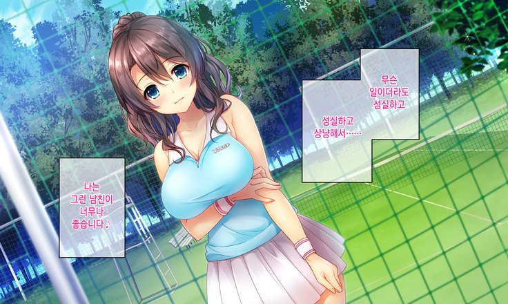Honki no Sex to Kanojo no Honshin ~Seisodatta Kanojo ga Yarisa Kyoyu no Niku Benki ni Ochiru Made~
